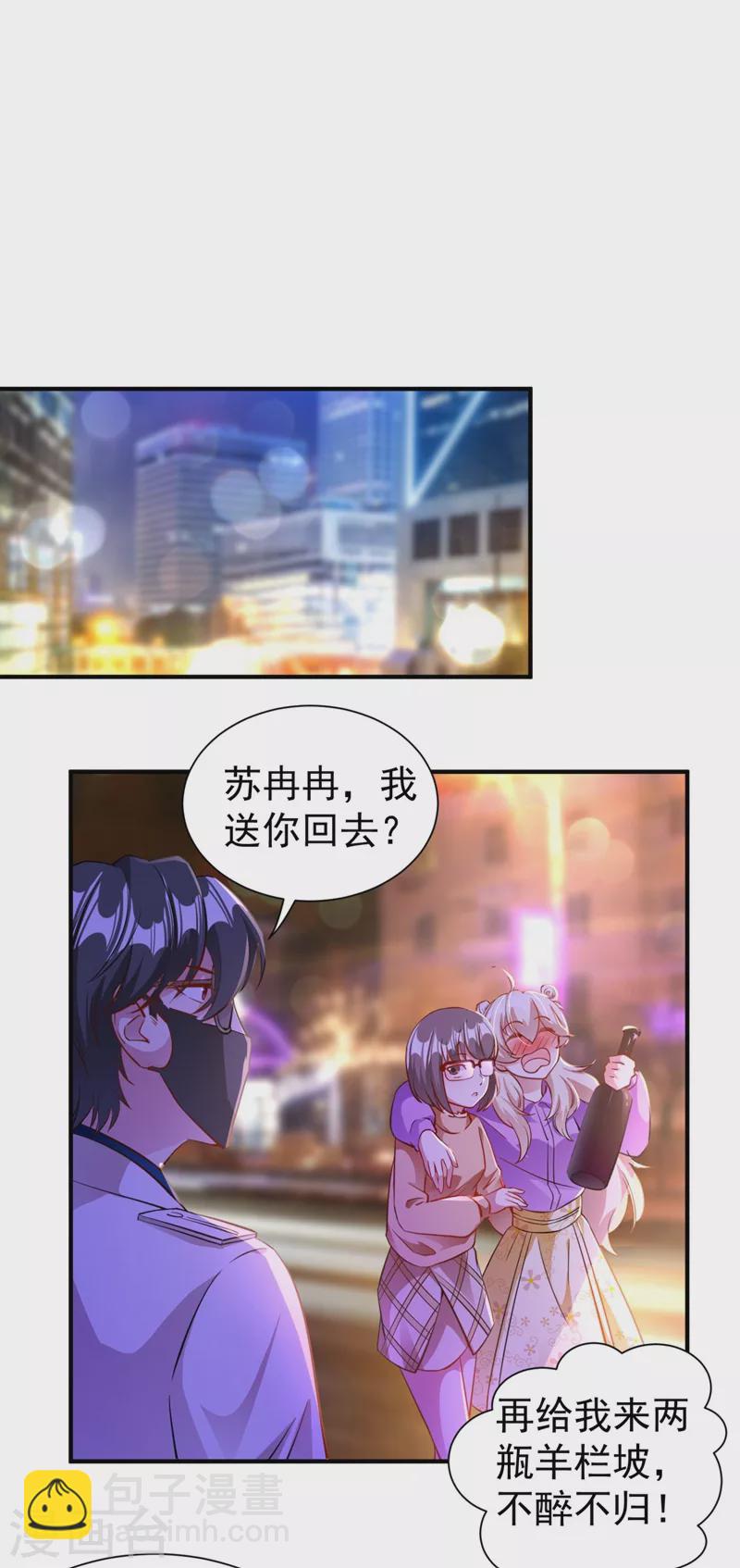 现代篇31 大哥，你哪位啊？！15