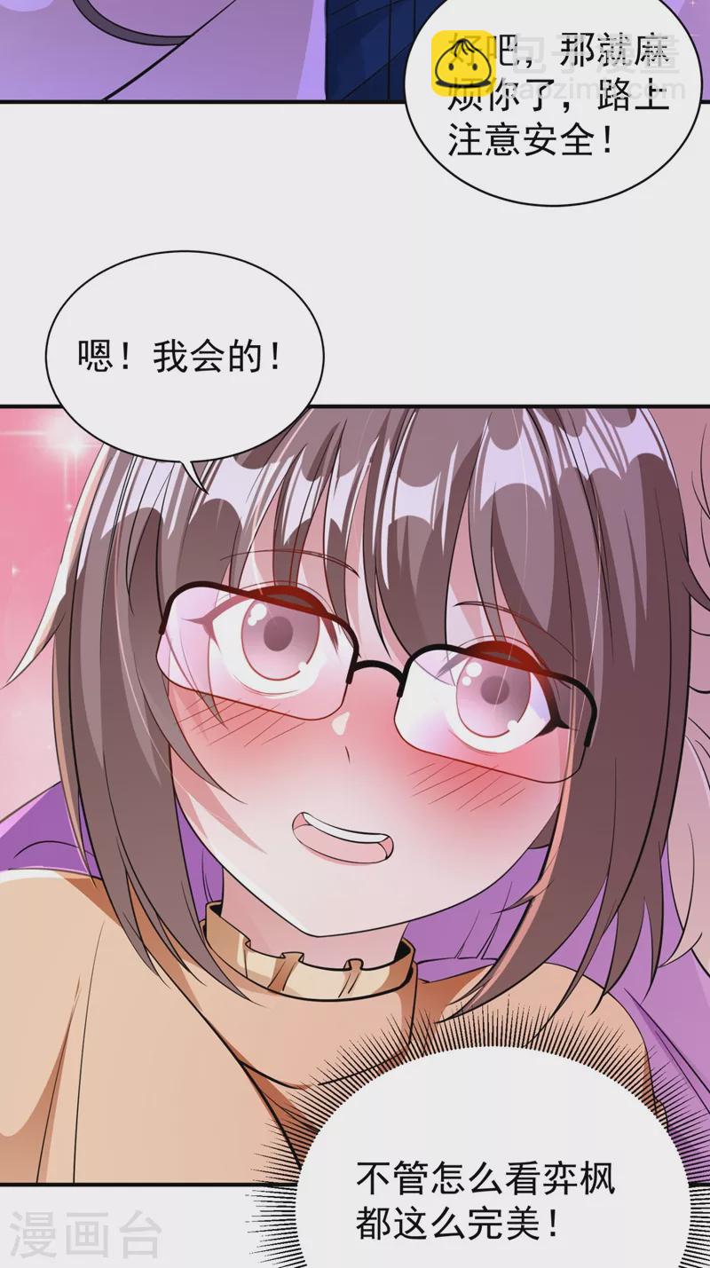 现代篇31 大哥，你哪位啊？！18