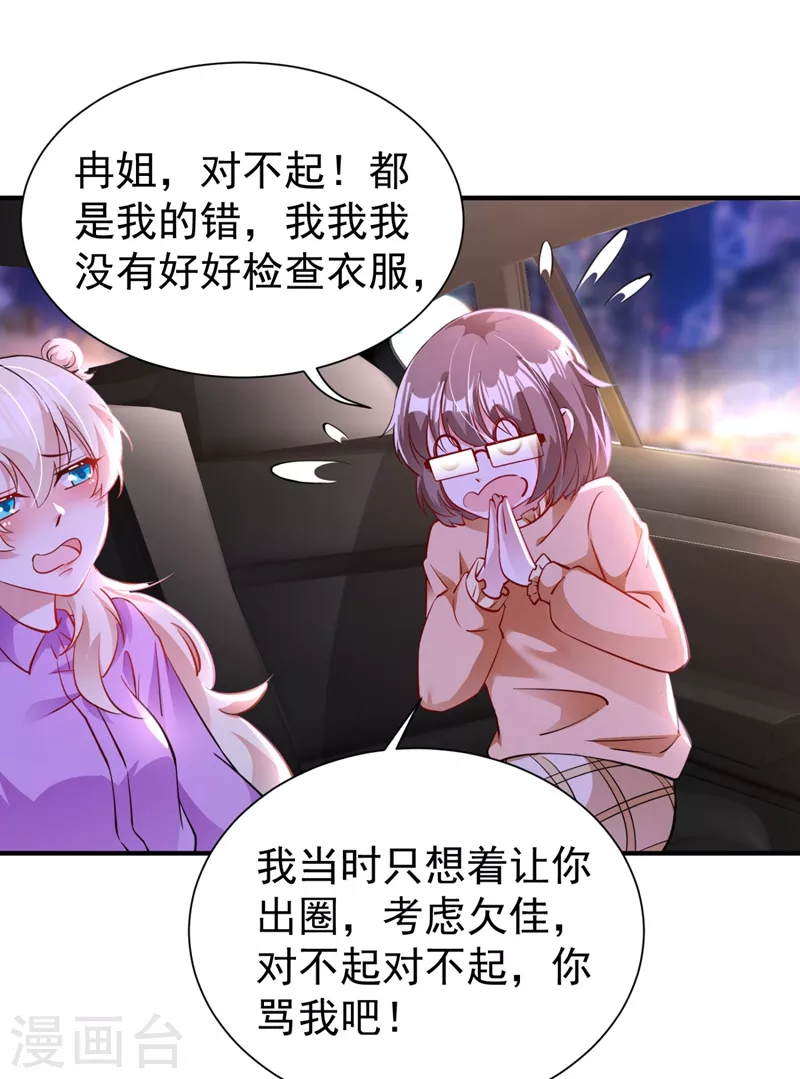 现代篇31 大哥，你哪位啊？！20