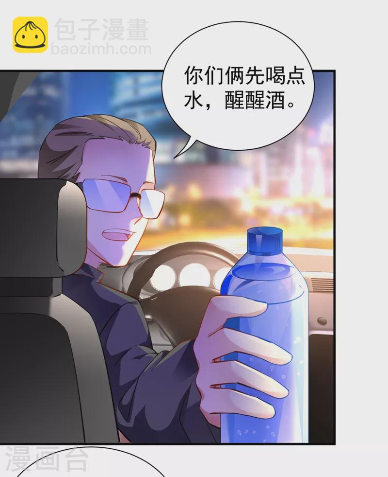 现代篇31 大哥，你哪位啊？！22