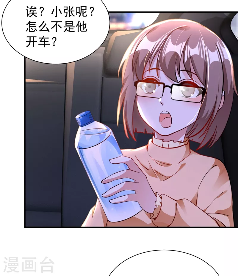 现代篇31 大哥，你哪位啊？！23