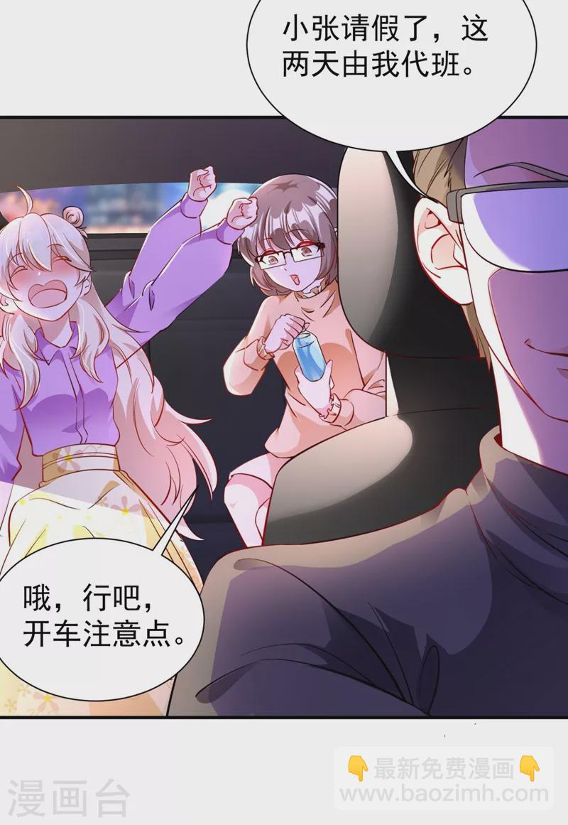 现代篇31 大哥，你哪位啊？！24
