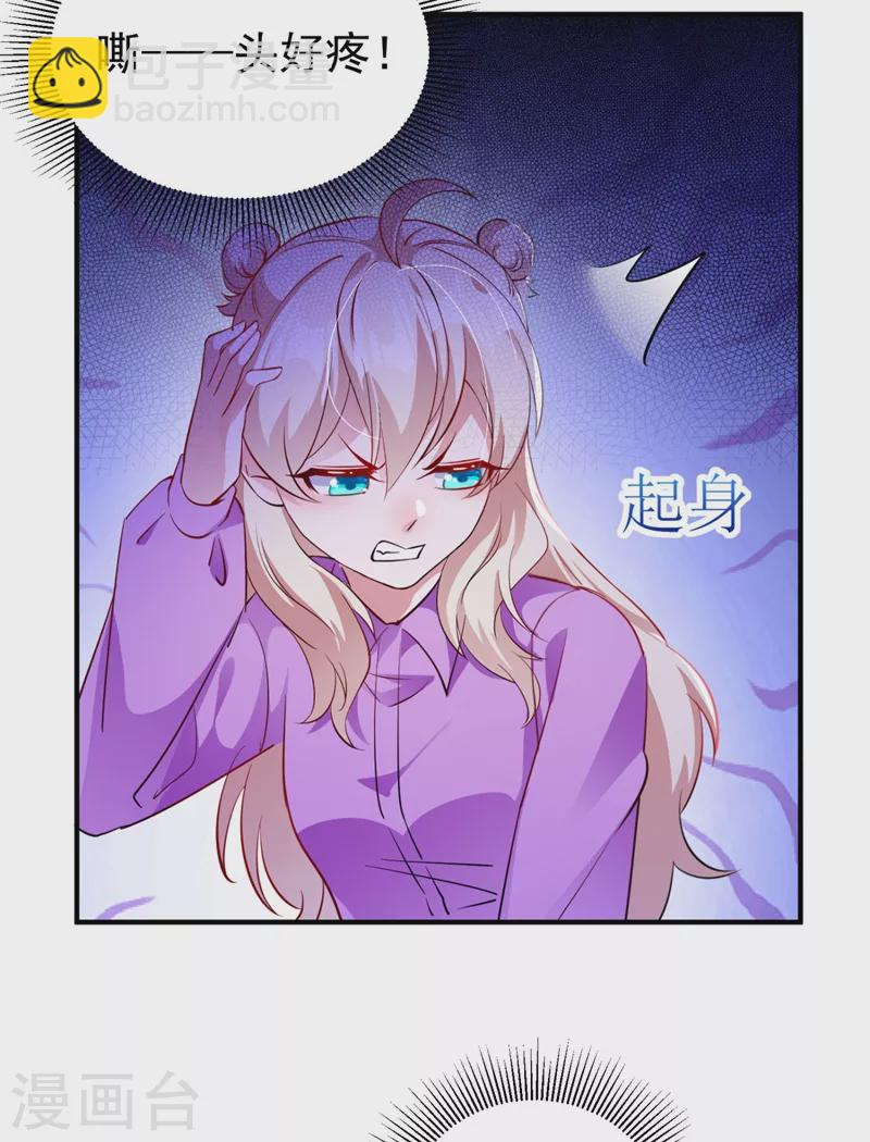 现代篇31 大哥，你哪位啊？！30