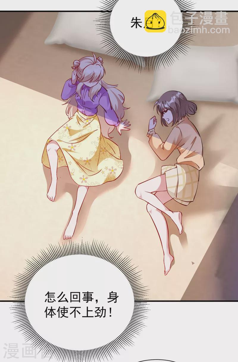 现代篇31 大哥，你哪位啊？！31