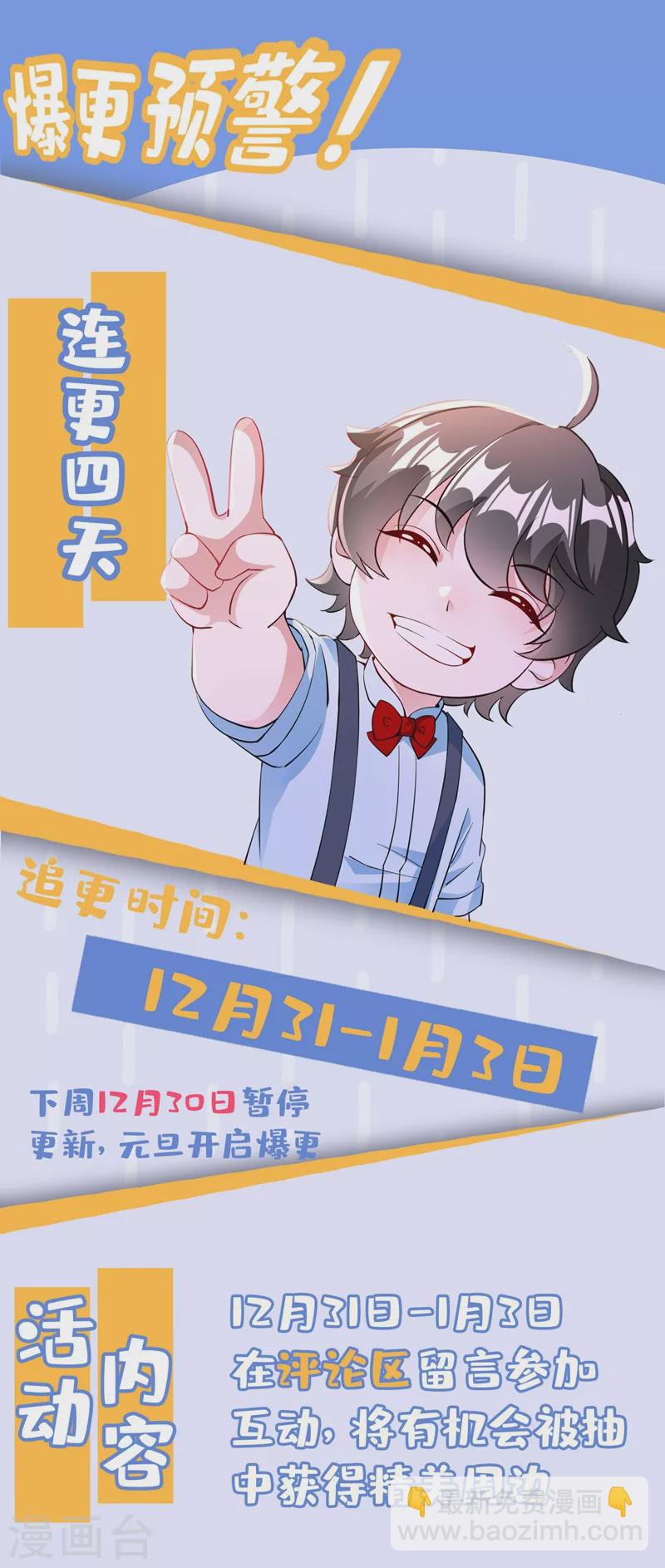 现代篇31 大哥，你哪位啊？！35