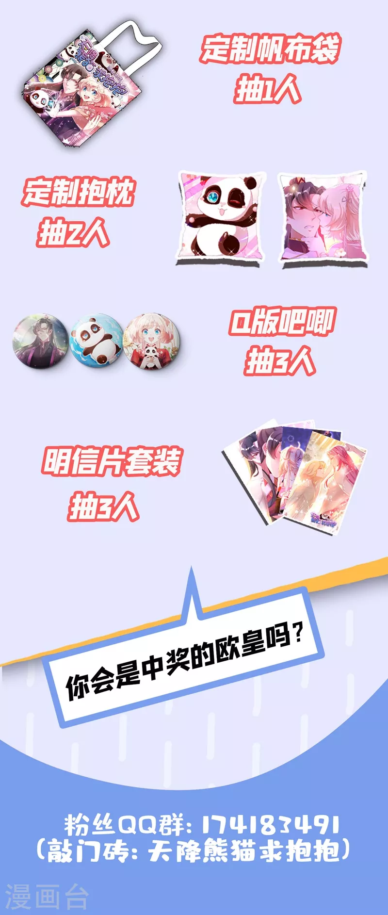 现代篇31 大哥，你哪位啊？！36