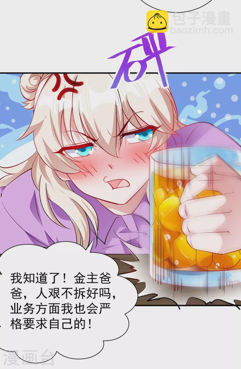 现代篇31 大哥，你哪位啊？！5