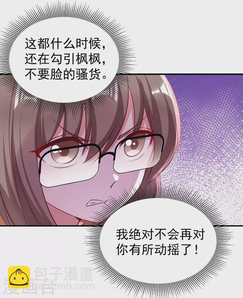 现代篇34 黑红也是红！27