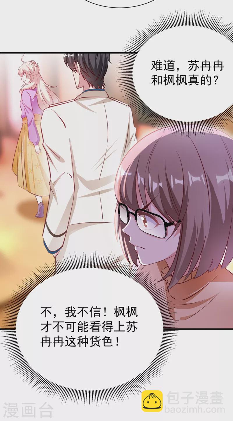 现代篇34 黑红也是红！32