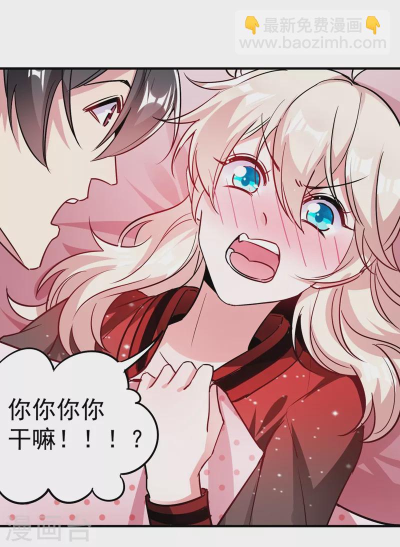 现代篇41 又是因为魔气吗？17