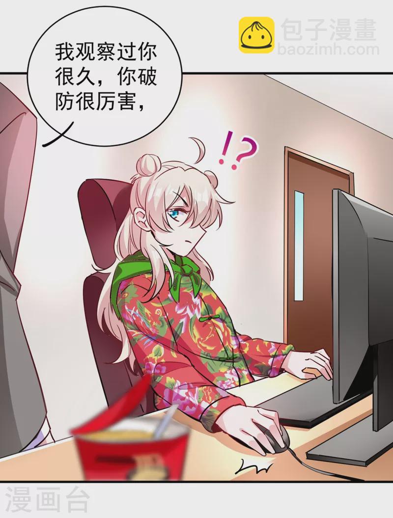现代篇41 又是因为魔气吗？25