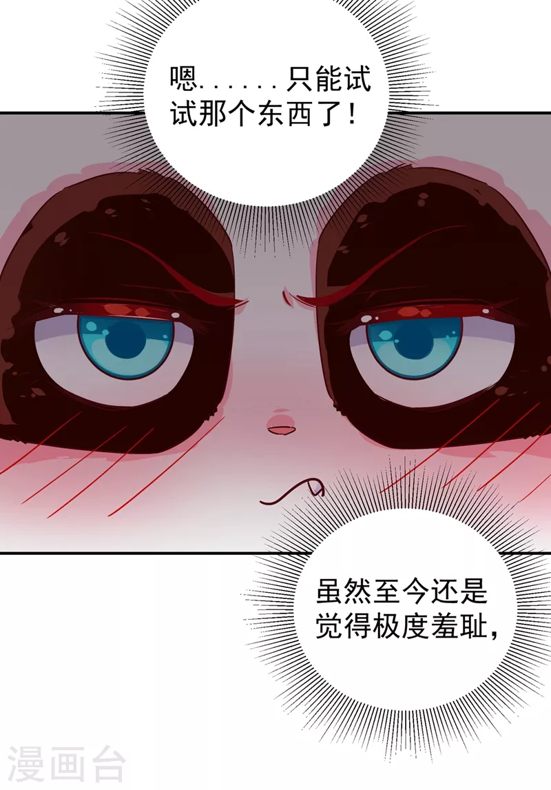 现代篇43 守护精灵再度登场！24