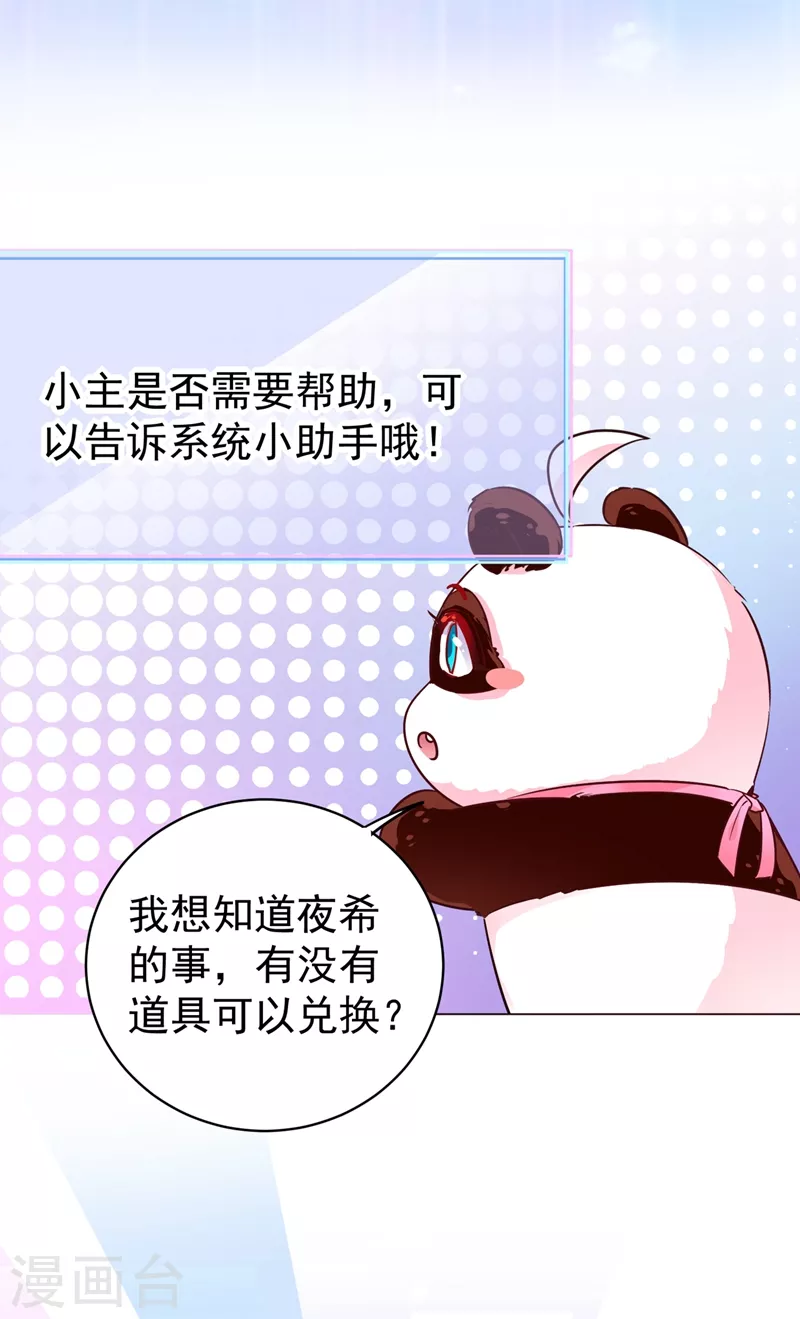 现代篇43 守护精灵再度登场！28