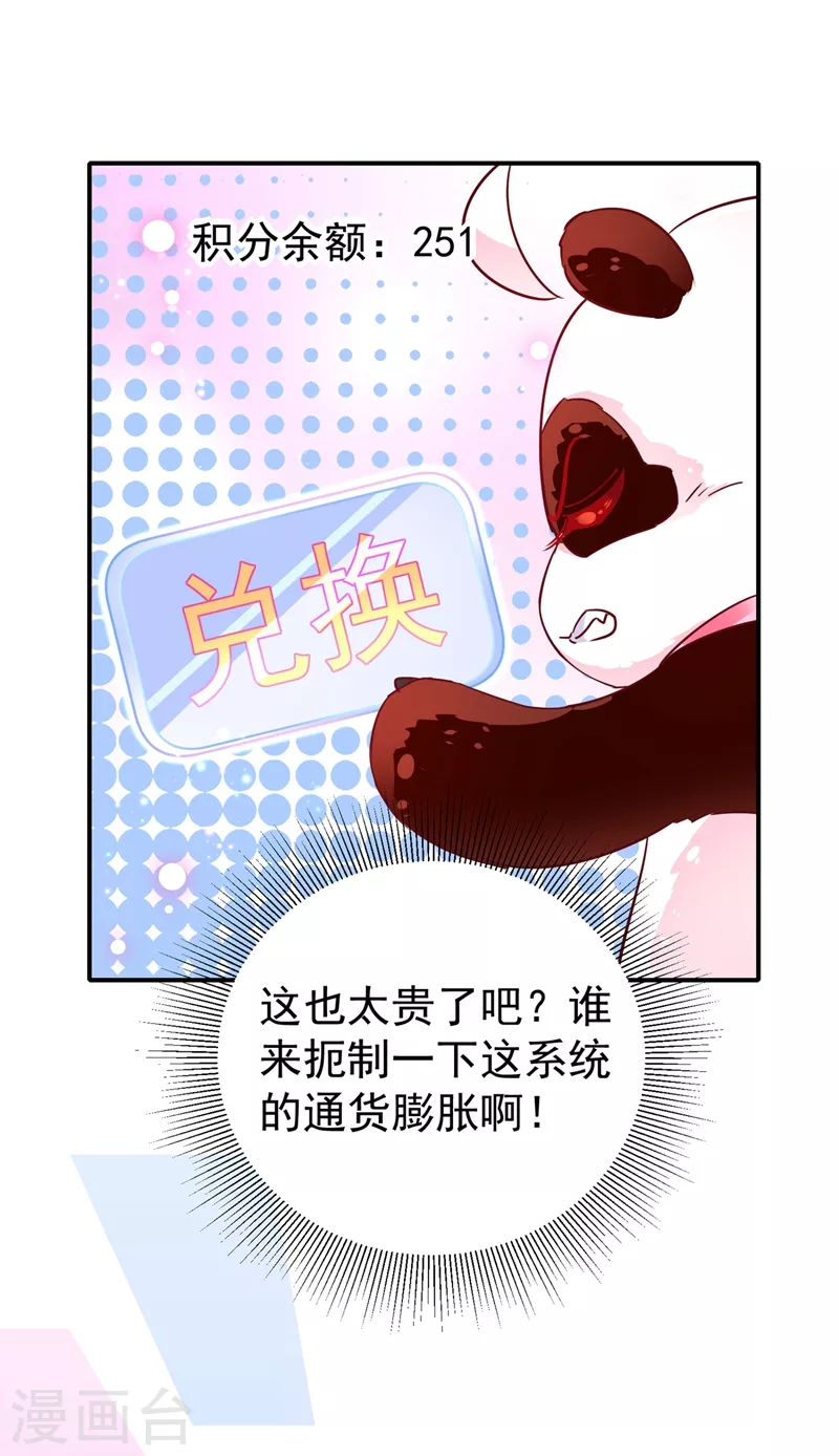 现代篇43 守护精灵再度登场！30