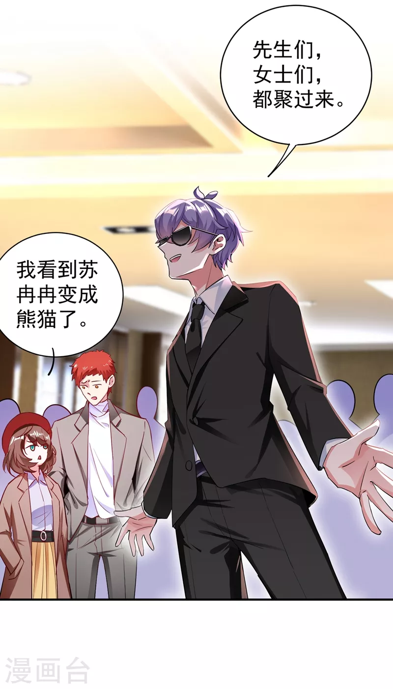 现代篇43 守护精灵再度登场！7