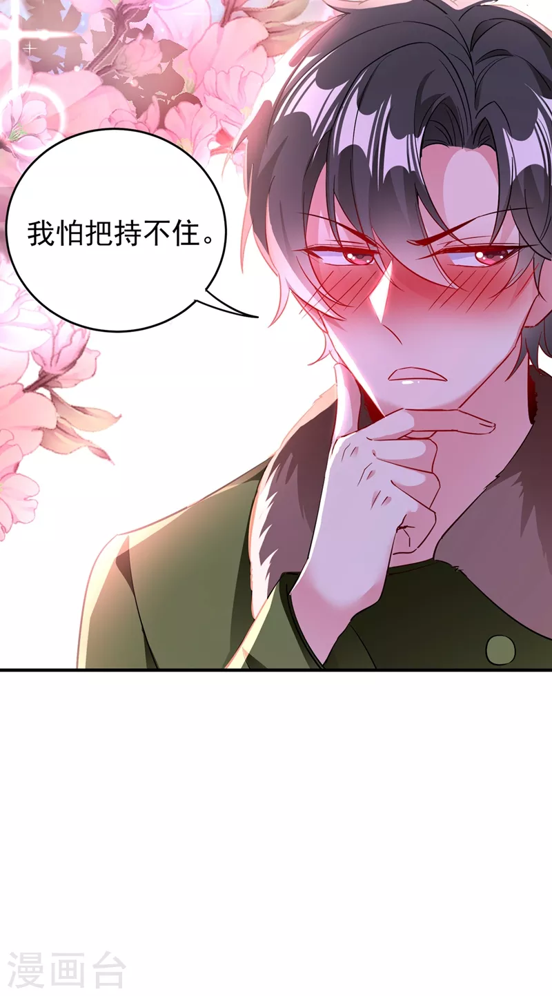 现代篇44 我怕把持不住~34