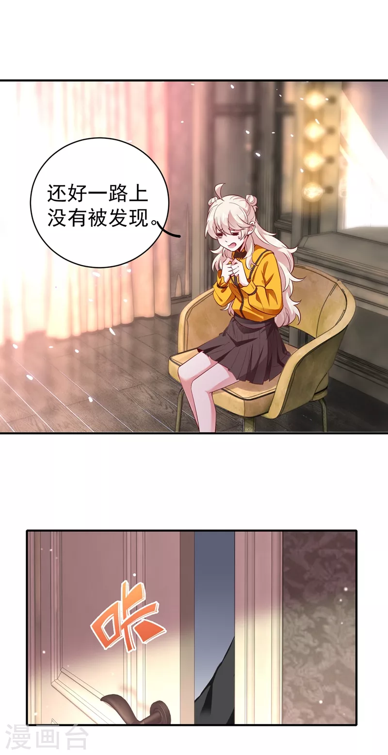 现代篇45 你故意接近我？1