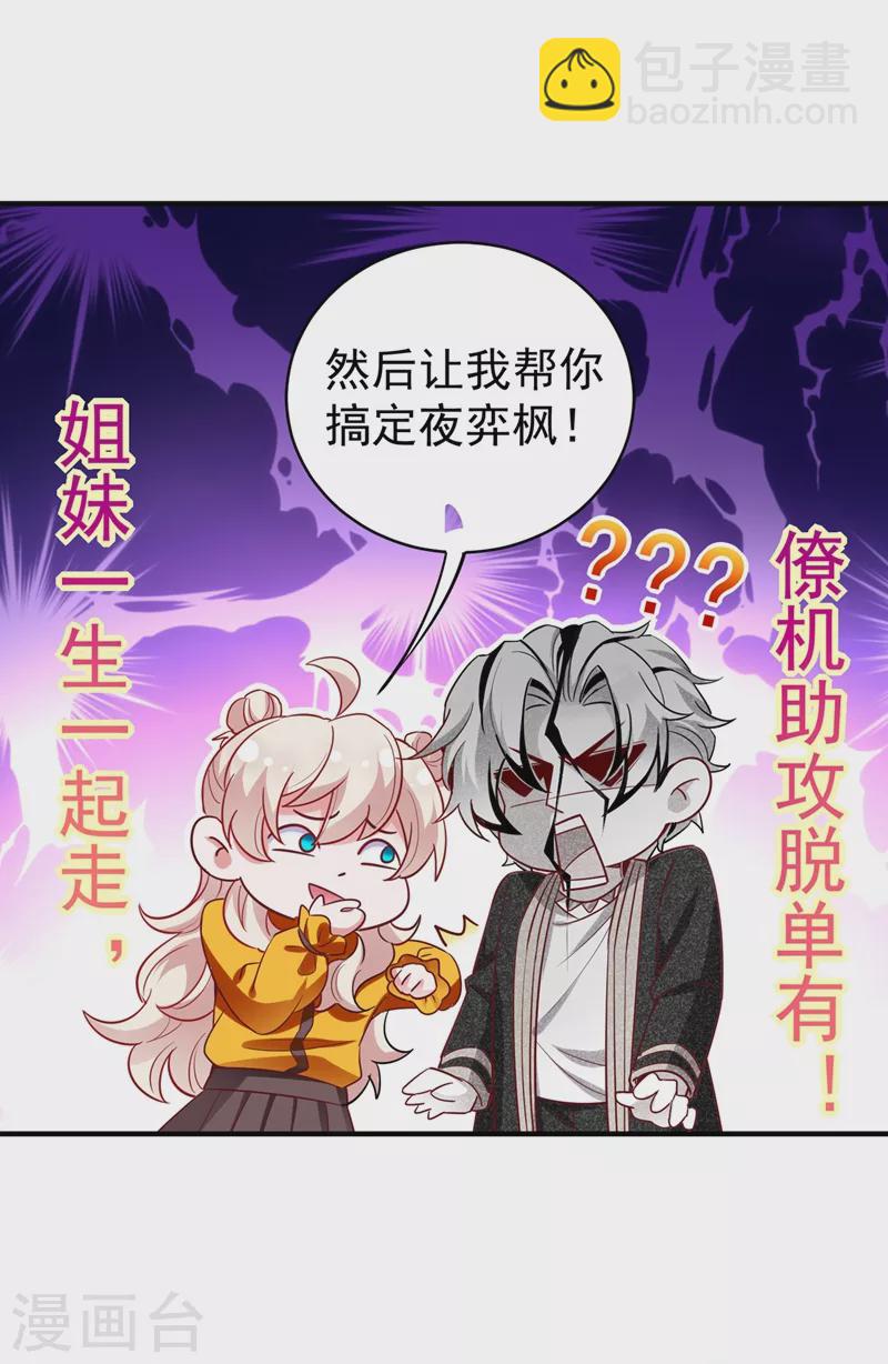 现代篇45 你故意接近我？10