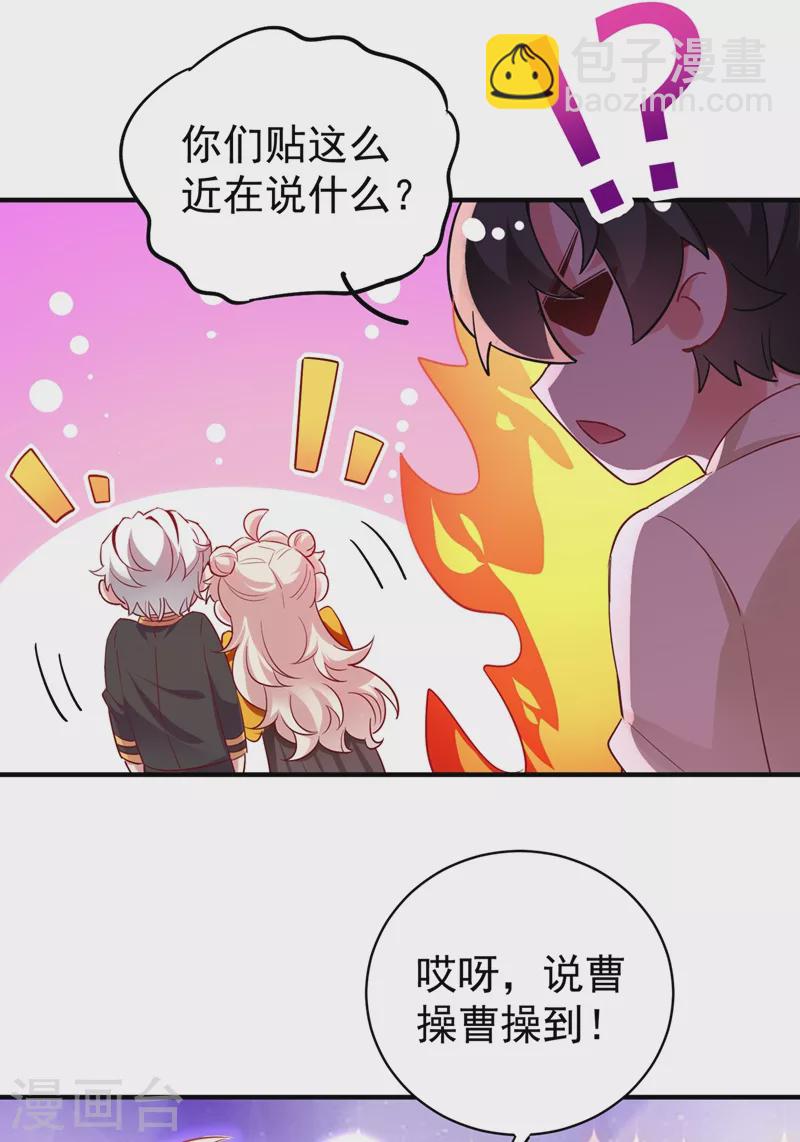现代篇45 你故意接近我？11