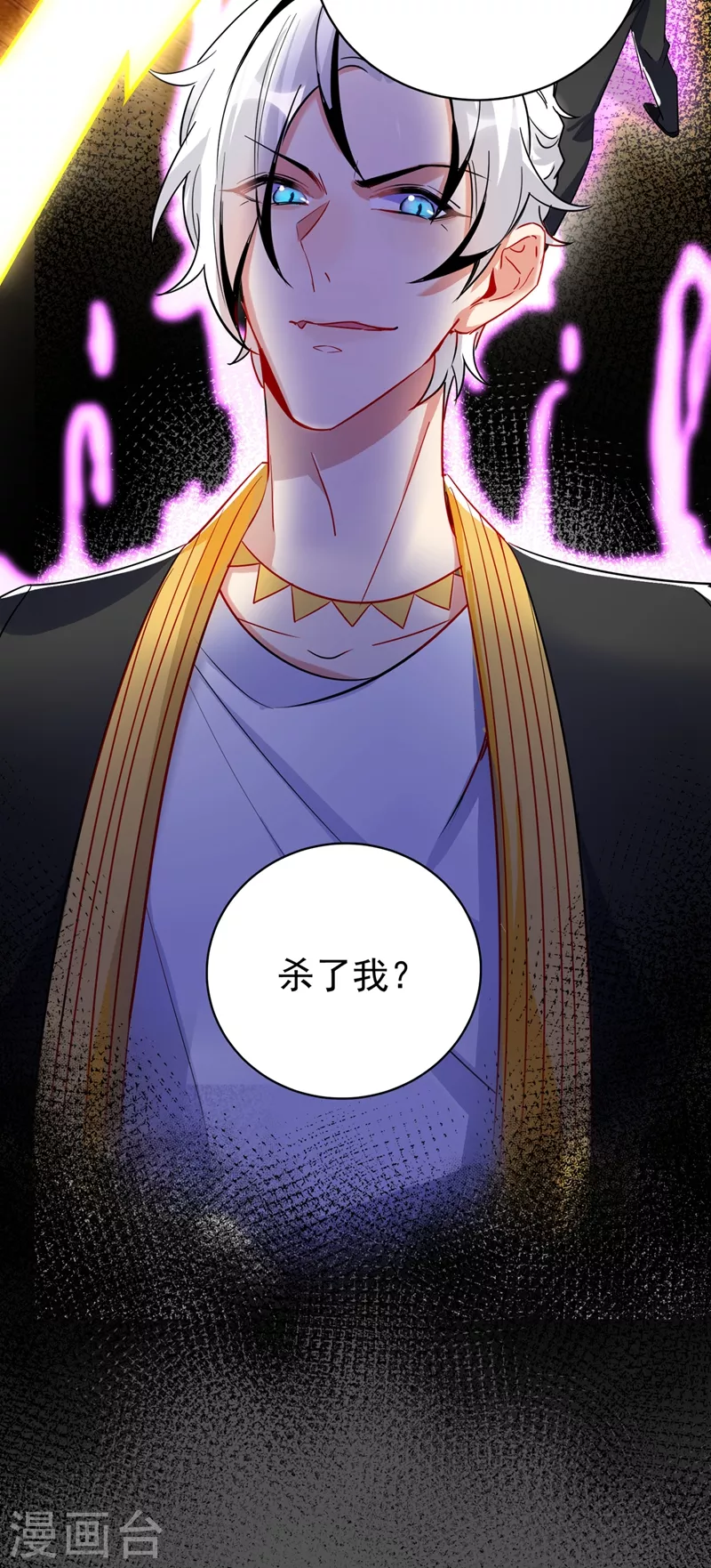 现代篇45 你故意接近我？29