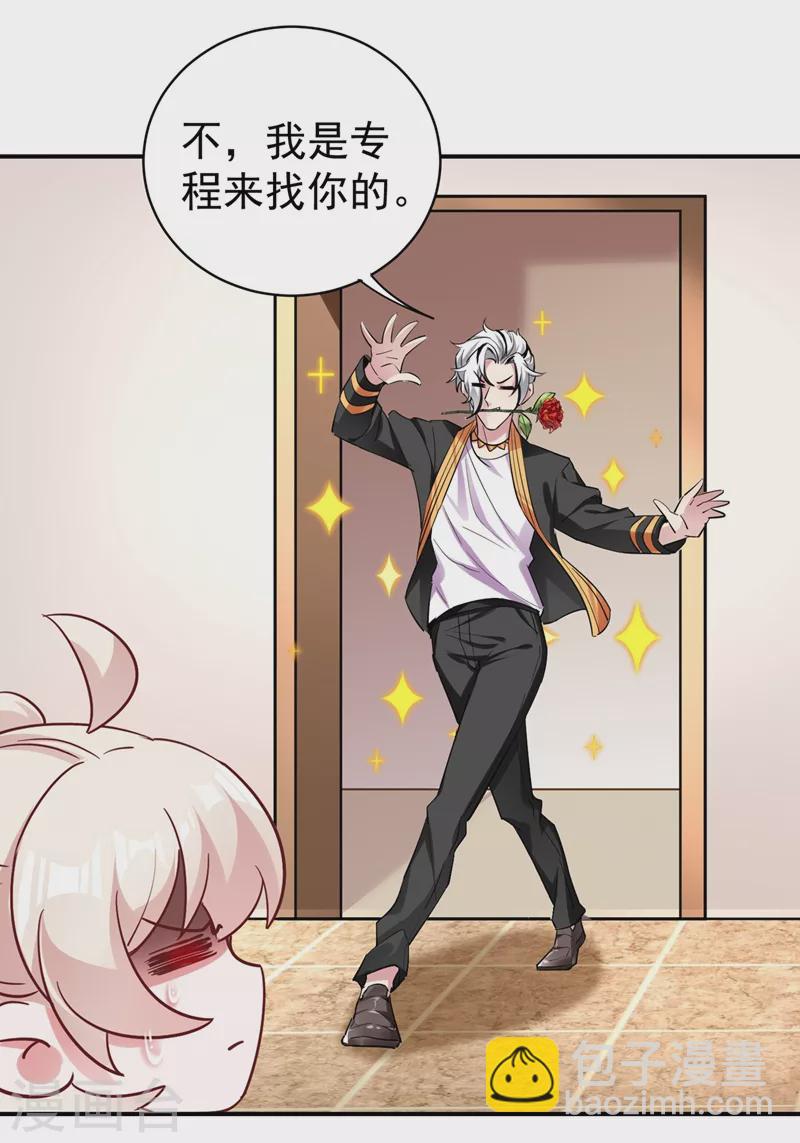 现代篇45 你故意接近我？3
