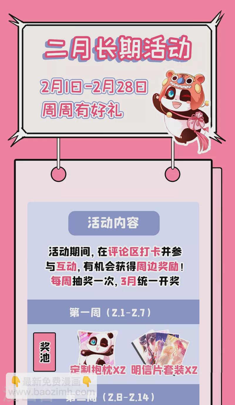 现代篇45 你故意接近我？30