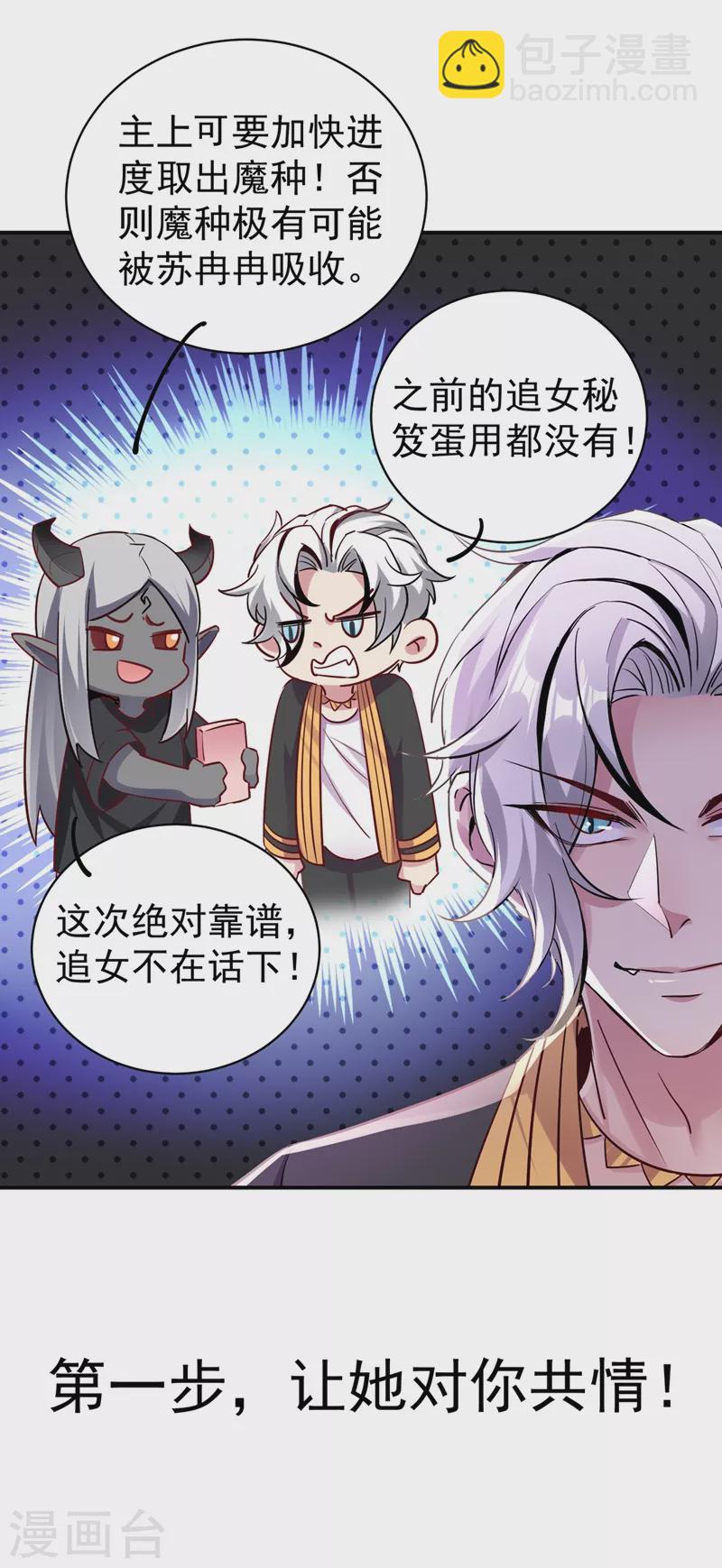 现代篇45 你故意接近我？4