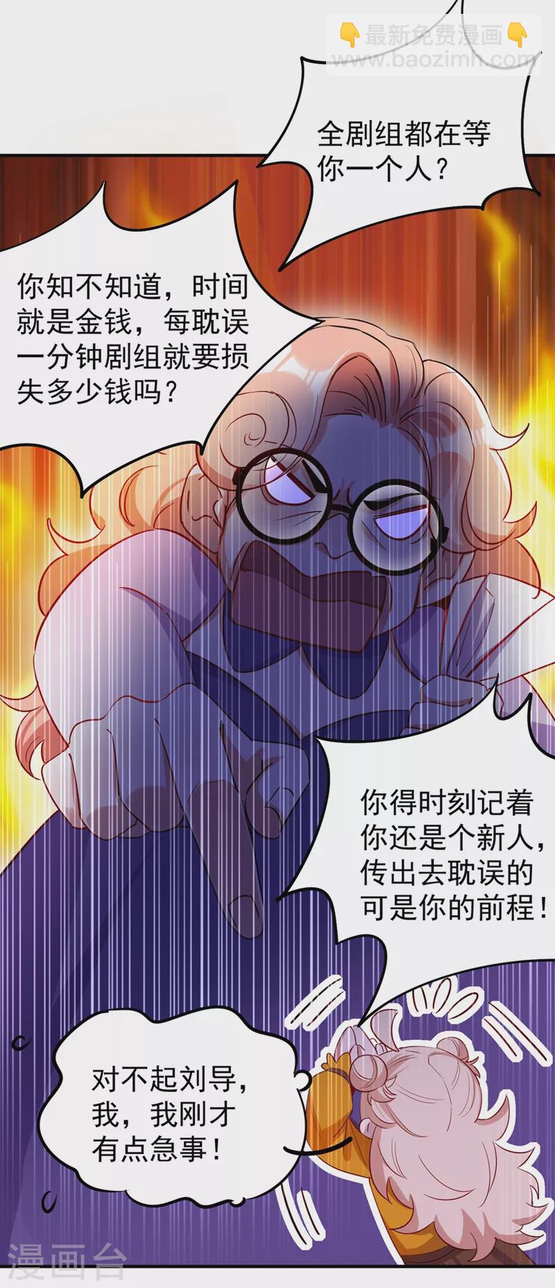 现代篇46 上一辈子的恩怨24
