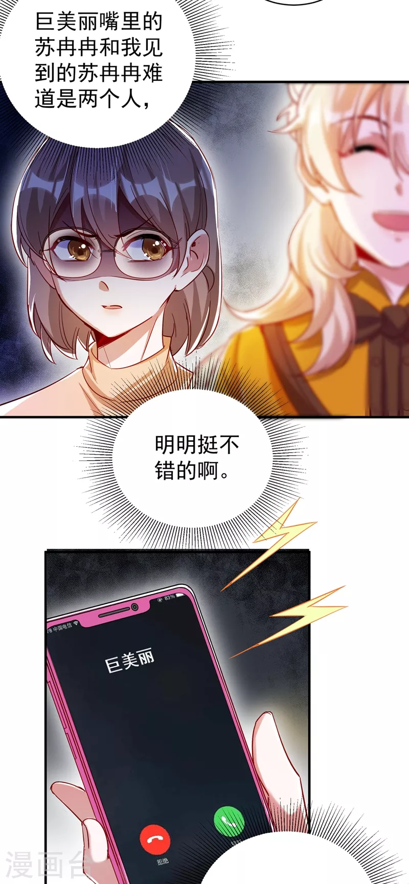 现代篇46 上一辈子的恩怨26