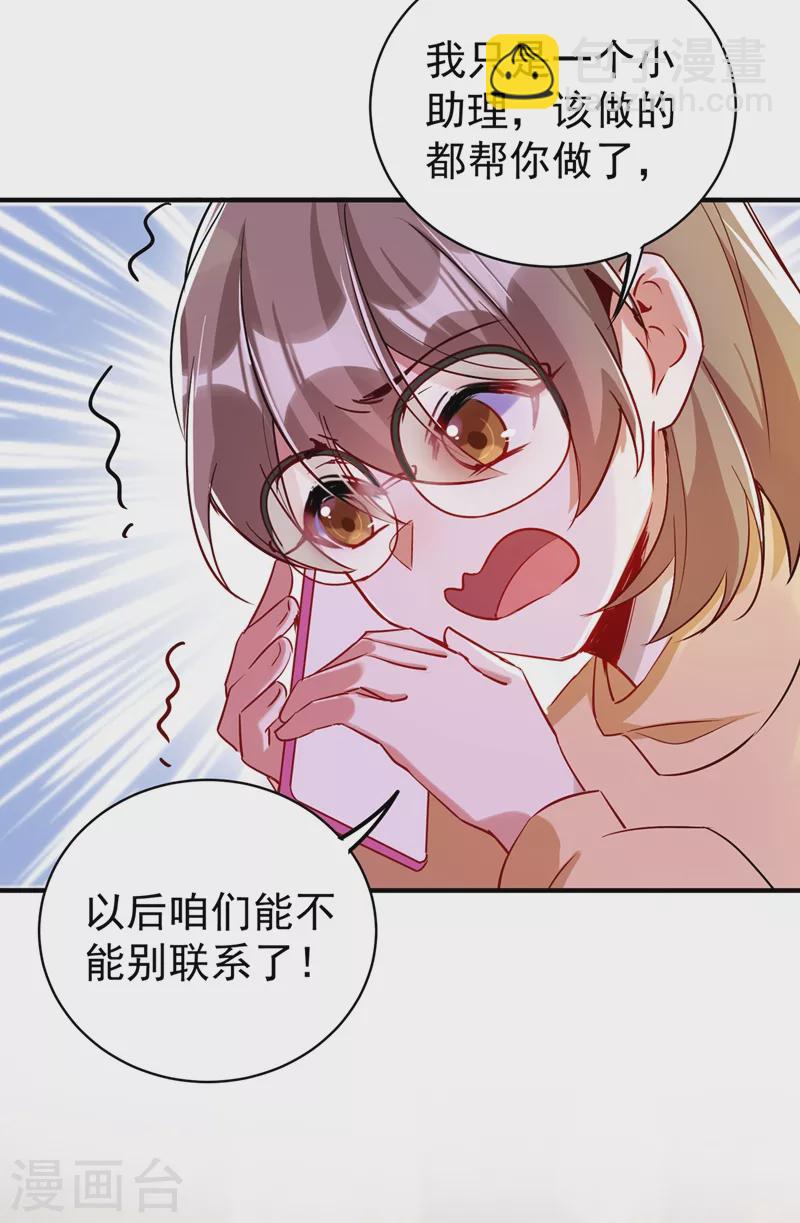 现代篇46 上一辈子的恩怨28
