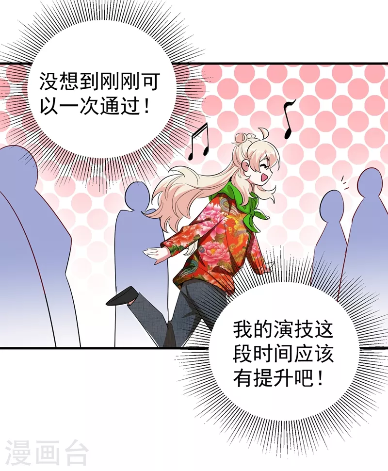 现代篇47 你的助理有大问题！11