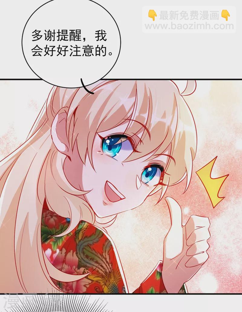 现代篇47 你的助理有大问题！19