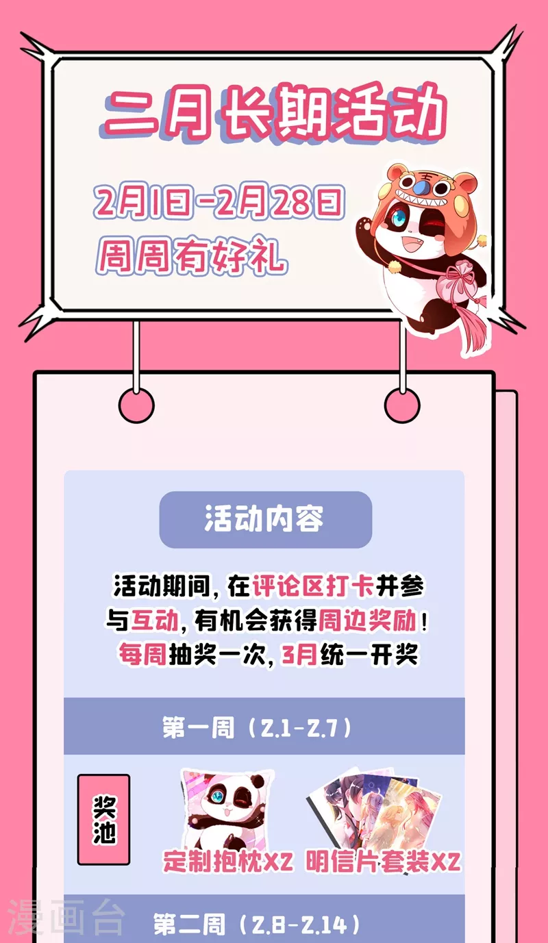 现代篇47 你的助理有大问题！34