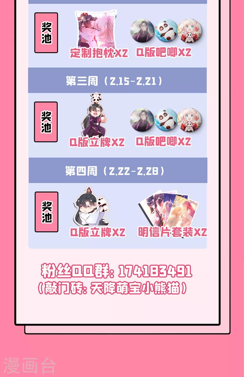 现代篇47 你的助理有大问题！35