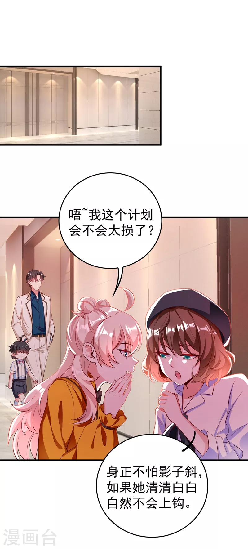 现代篇48 鱼儿上钩了！1