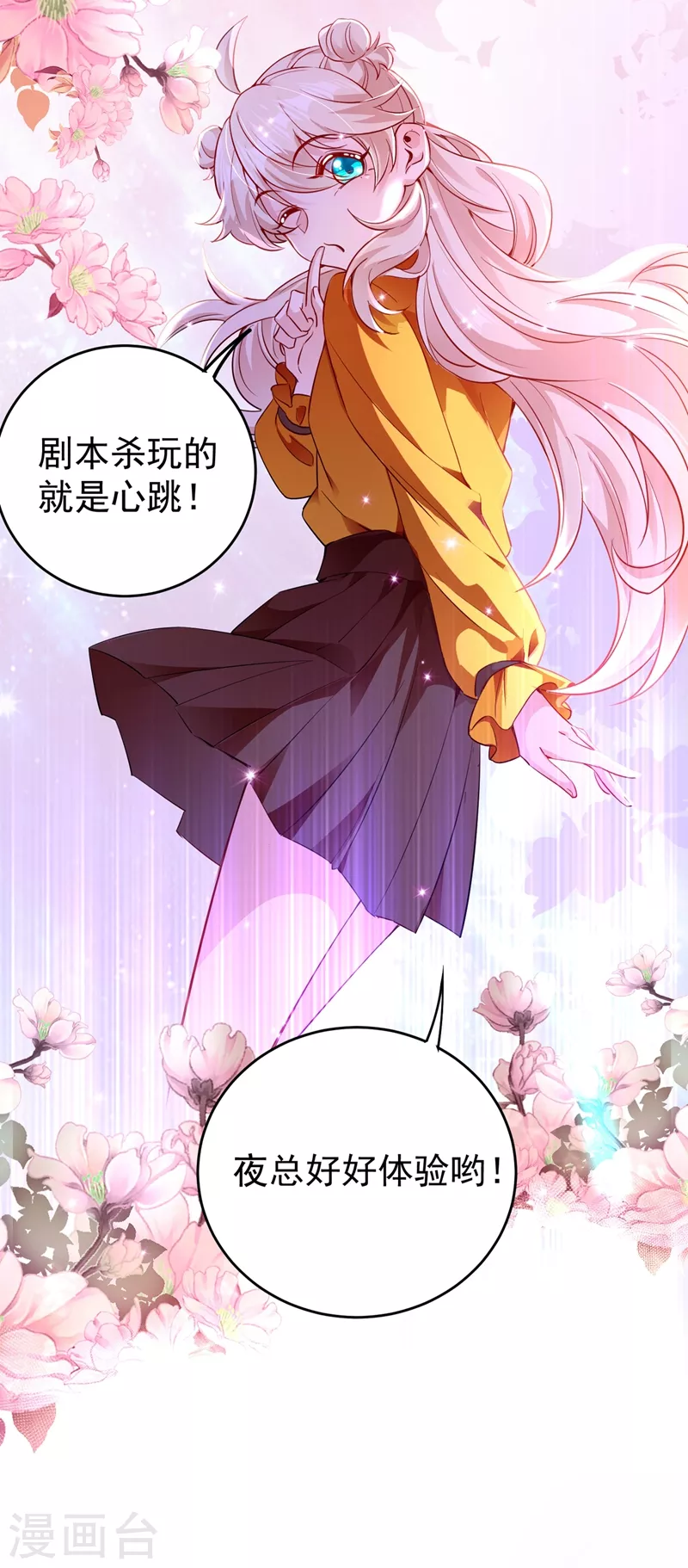 现代篇48 鱼儿上钩了！14