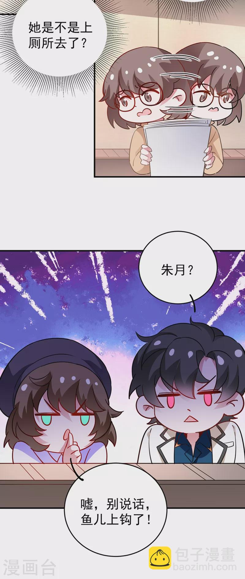 现代篇48 鱼儿上钩了！16