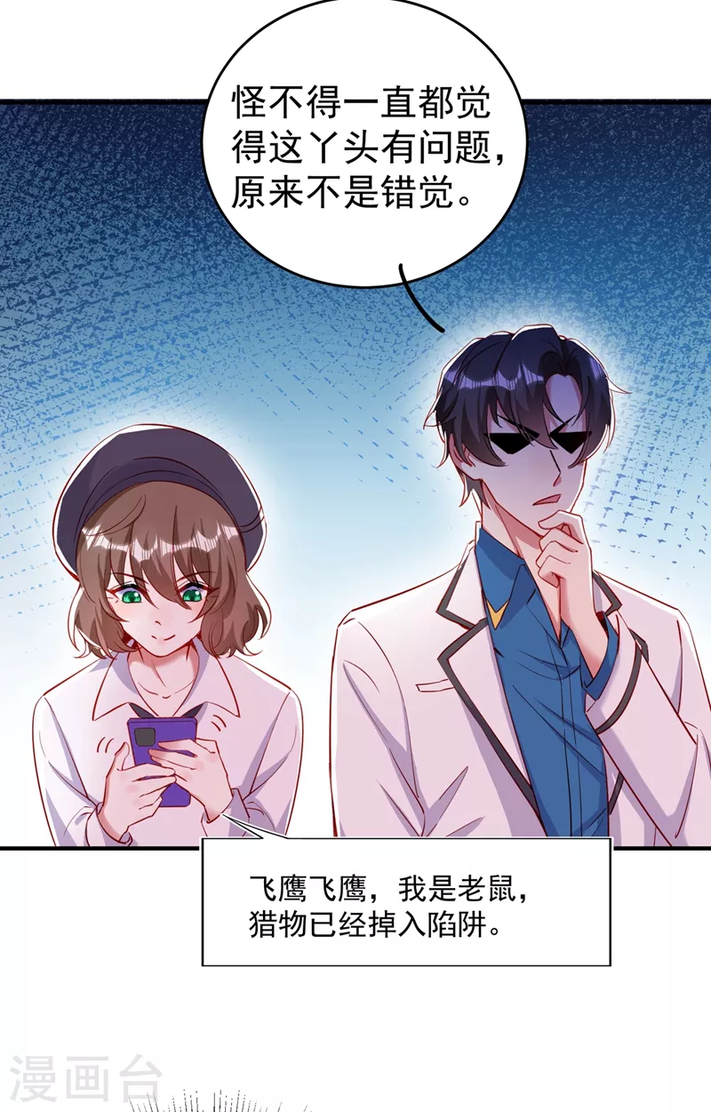 现代篇48 鱼儿上钩了！19