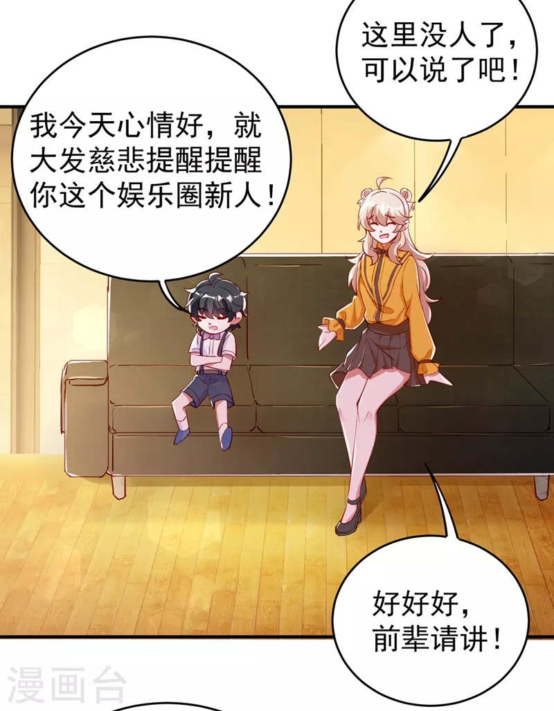 现代篇48 鱼儿上钩了！22