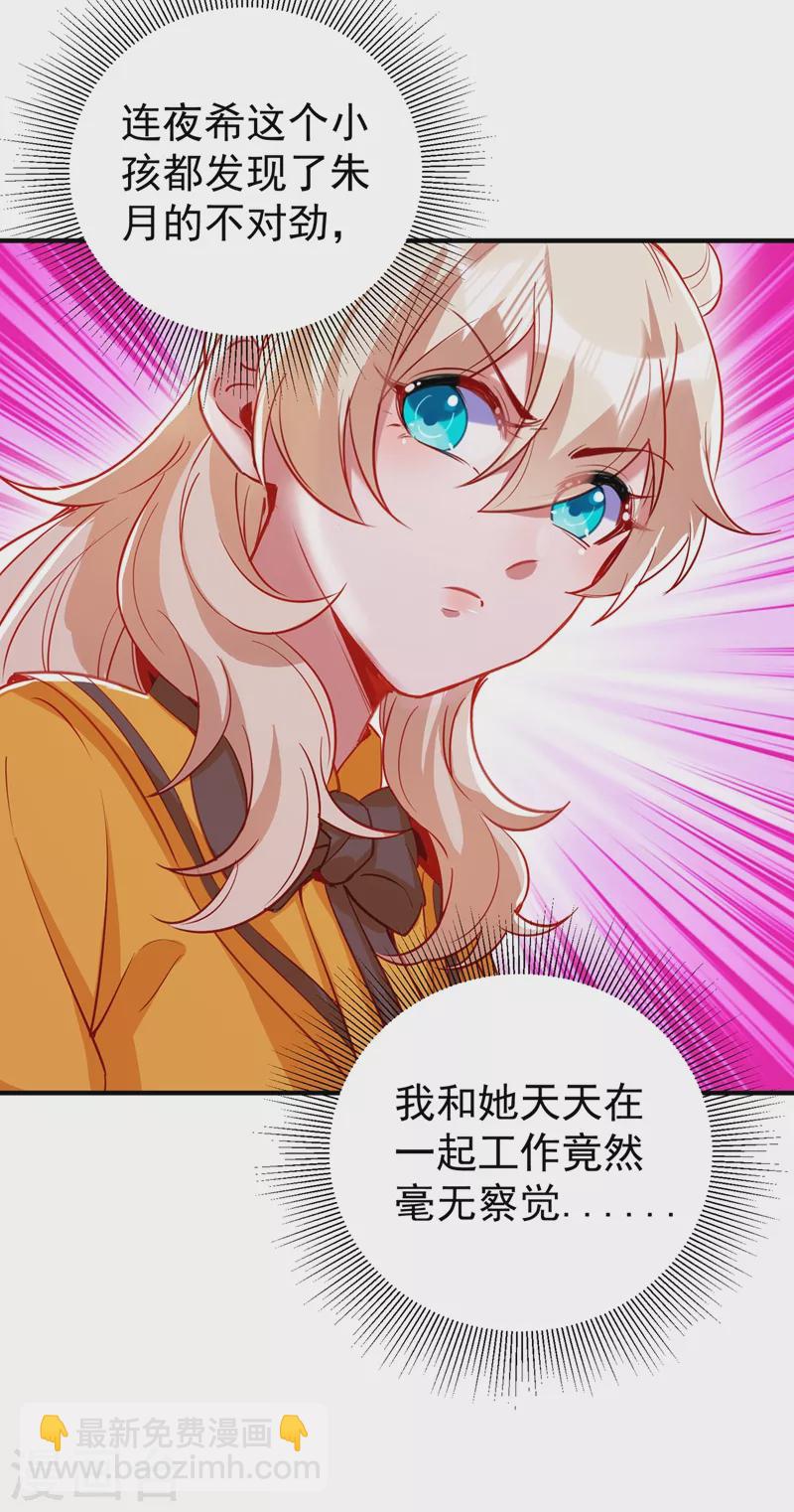 现代篇48 鱼儿上钩了！24