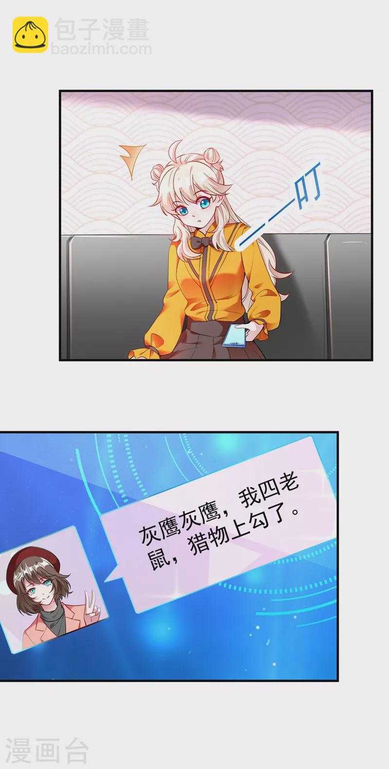 现代篇48 鱼儿上钩了！25