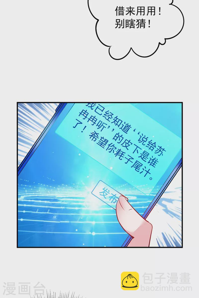 现代篇48 鱼儿上钩了！28