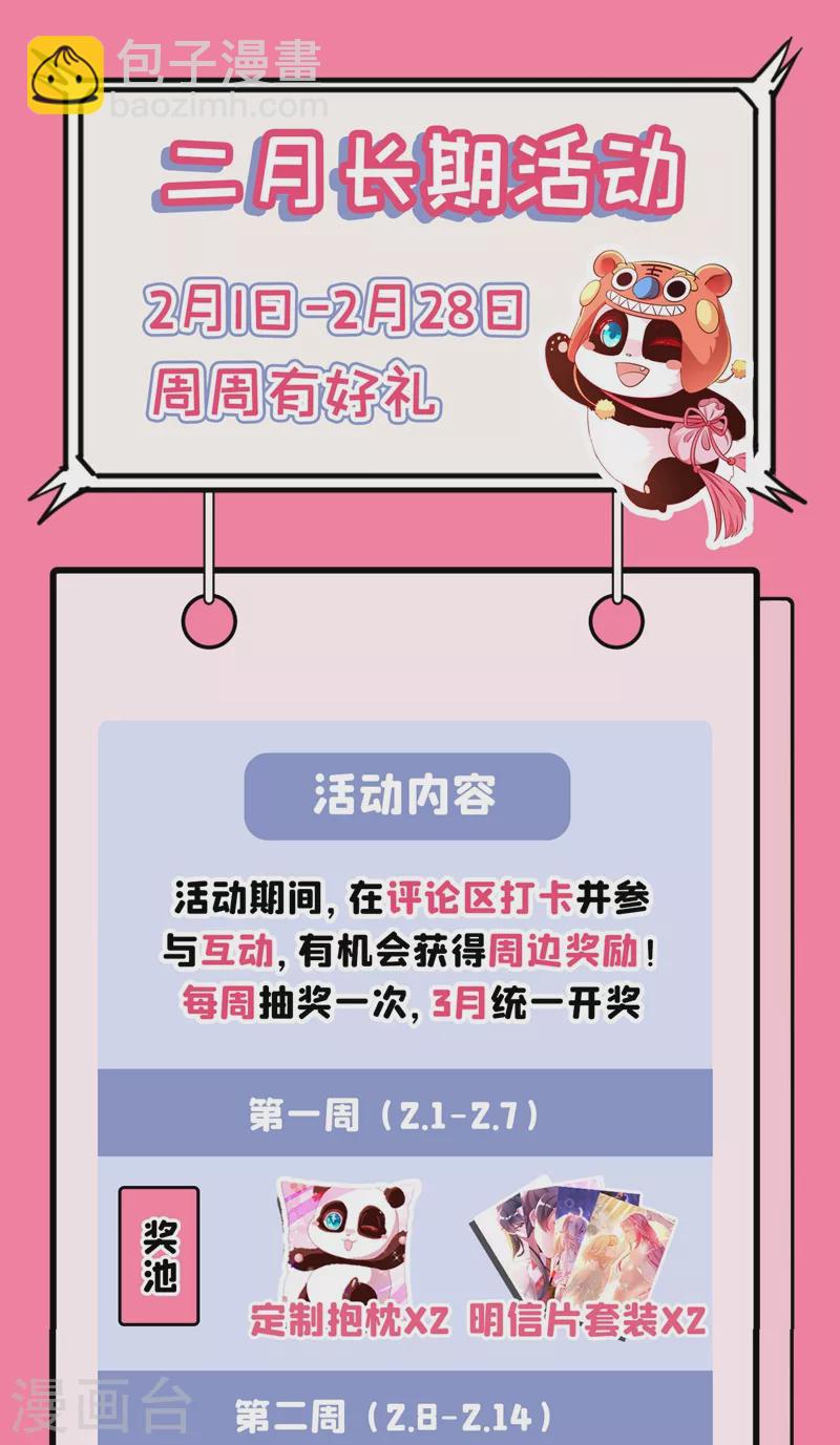 现代篇48 鱼儿上钩了！30