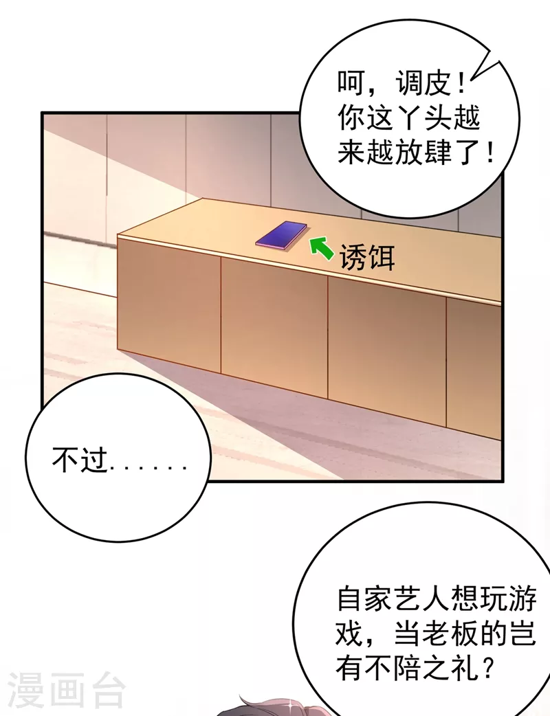现代篇48 鱼儿上钩了！9
