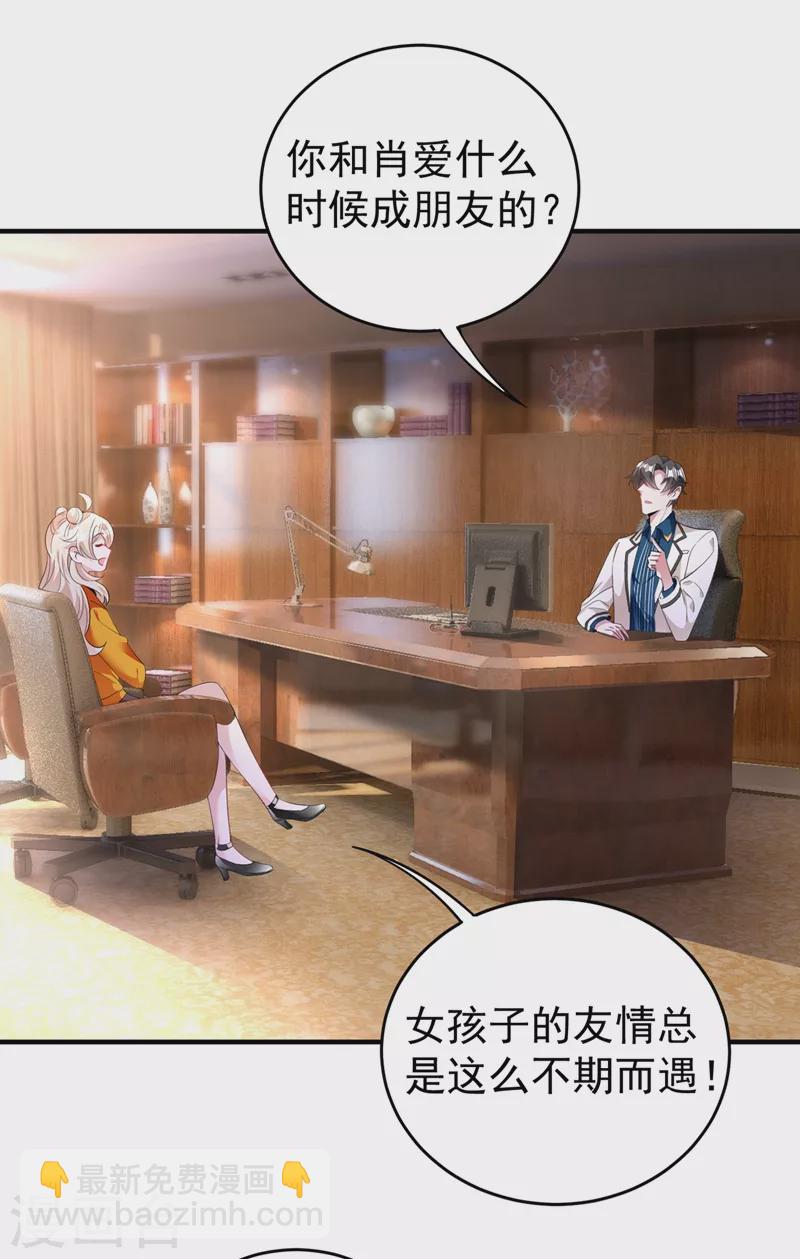 现代篇49 你敢做不敢当！14