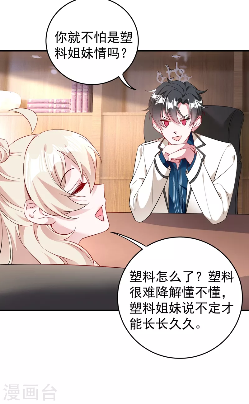 现代篇49 你敢做不敢当！15