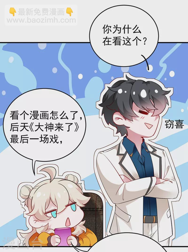 现代篇49 你敢做不敢当！22