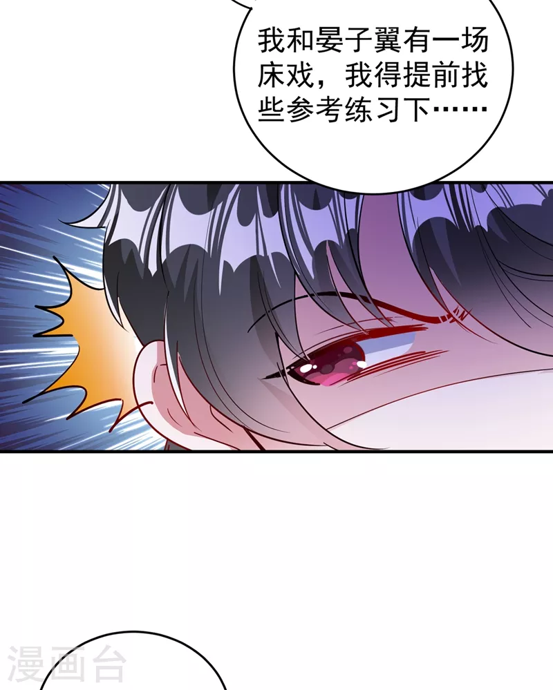 现代篇49 你敢做不敢当！23