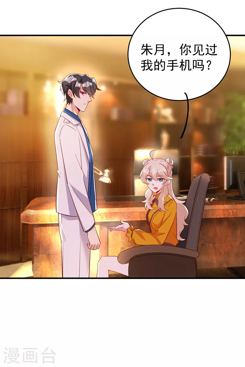 现代篇49 你敢做不敢当！29