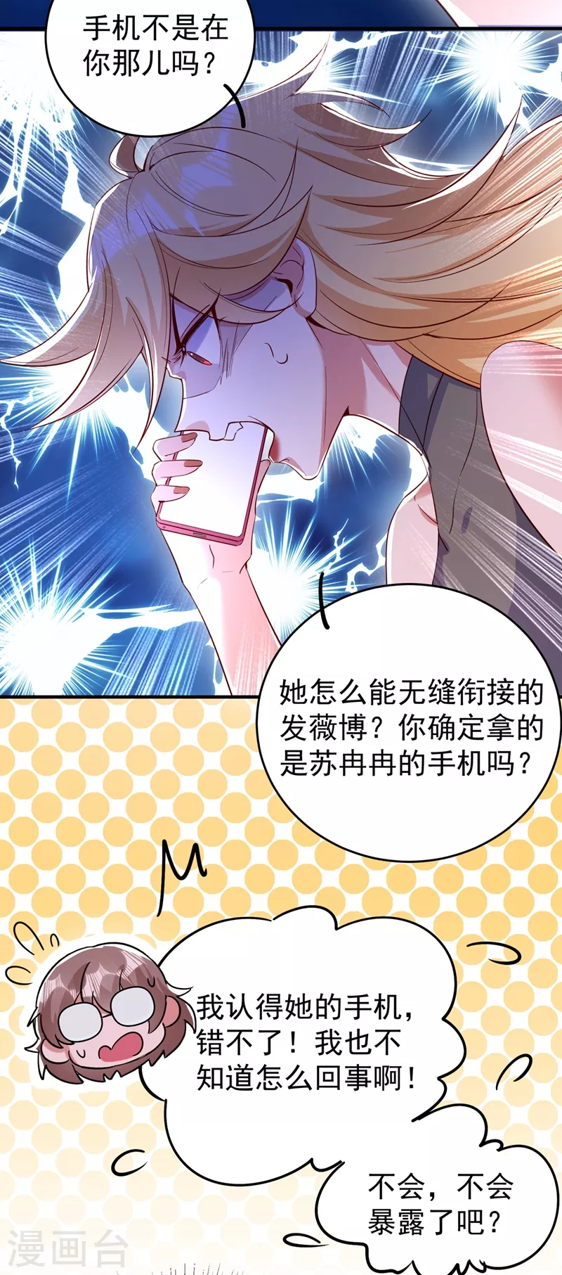 现代篇49 你敢做不敢当！3